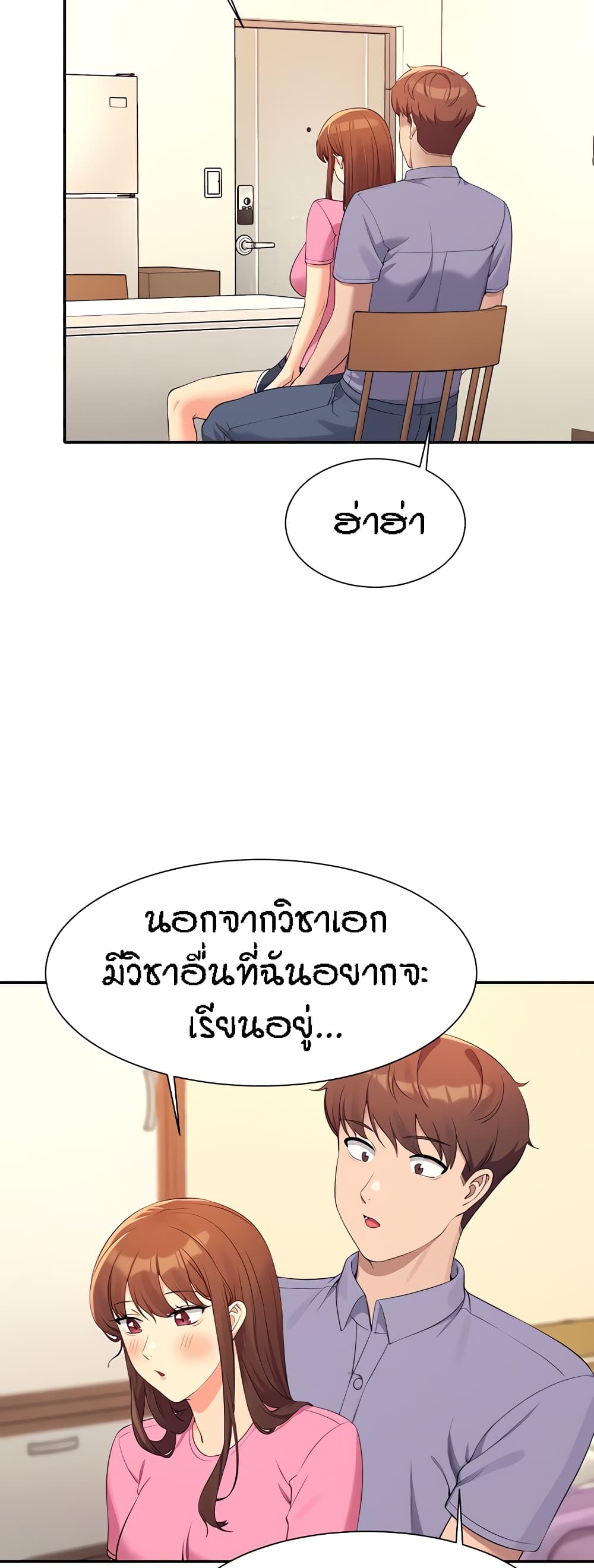 อ่านการ์ตูน Is There No Goddess in My College 96 ภาพที่ 33