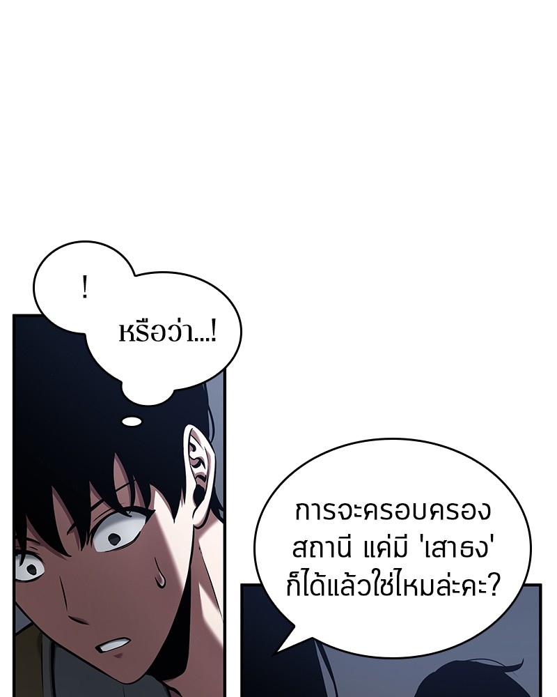 อ่านการ์ตูน Omniscient Reader 64 ภาพที่ 100