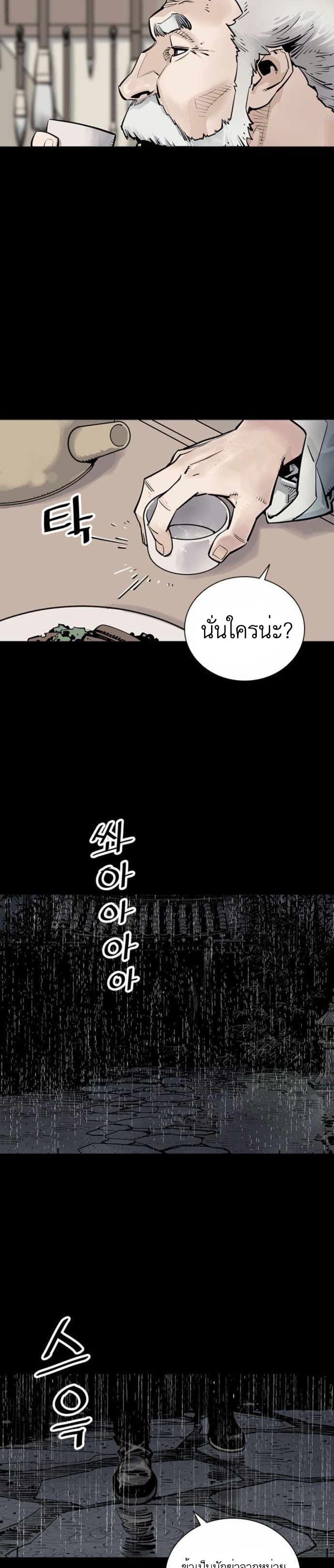 อ่านการ์ตูน Death God 0 ภาพที่ 3