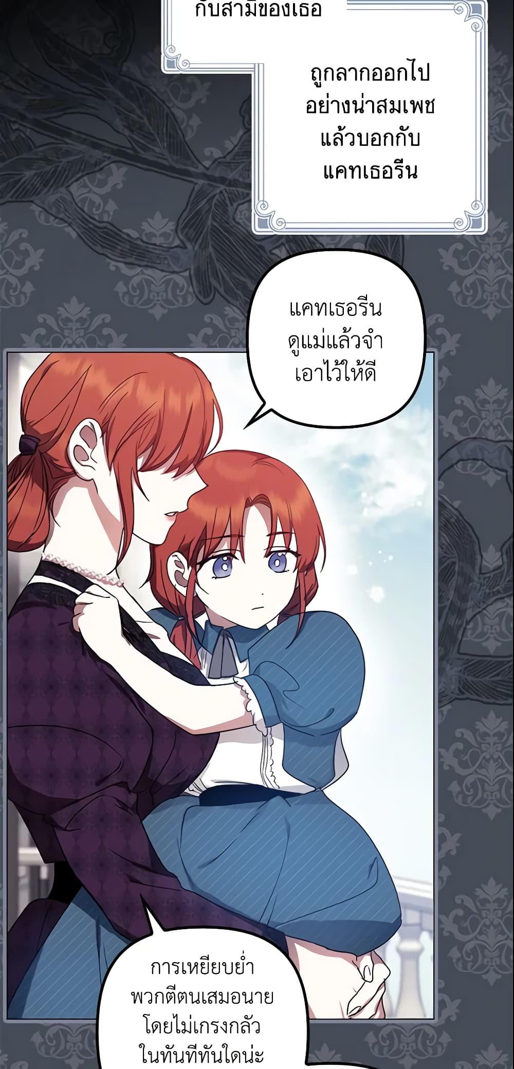 อ่านการ์ตูน The Abandoned Bachelorette Enjoys Her Simple Life 7 ภาพที่ 4