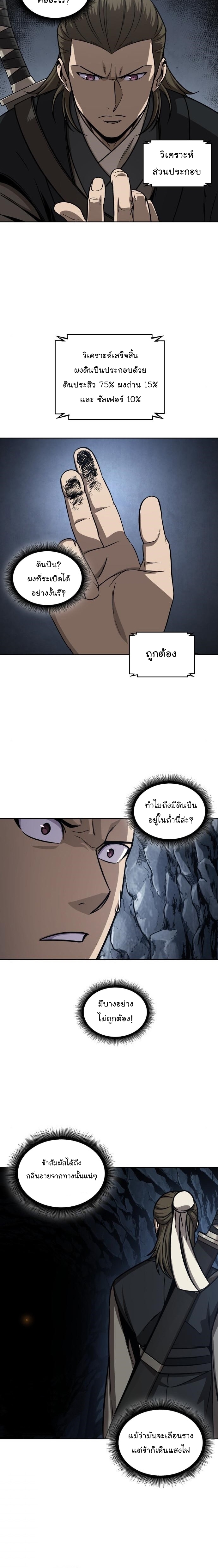 อ่านการ์ตูน Nano Machine 145 ภาพที่ 15