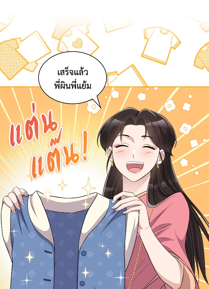 อ่านการ์ตูน บุพเพสันนิวาส 50 ภาพที่ 65