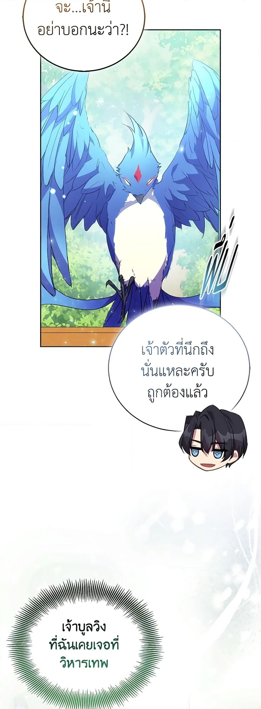 อ่านการ์ตูน I’m a Fake Saintess but the Gods are Obsessed 55 ภาพที่ 26