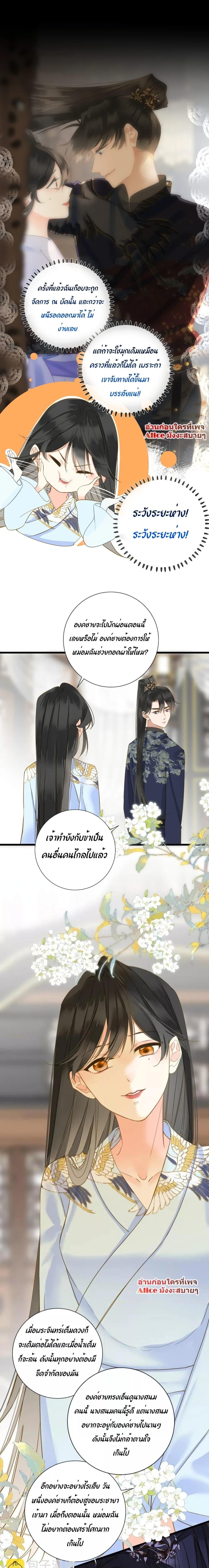 อ่านการ์ตูน The Prince Is Convinced That I Am Addicted to Loving Him 25 ภาพที่ 14