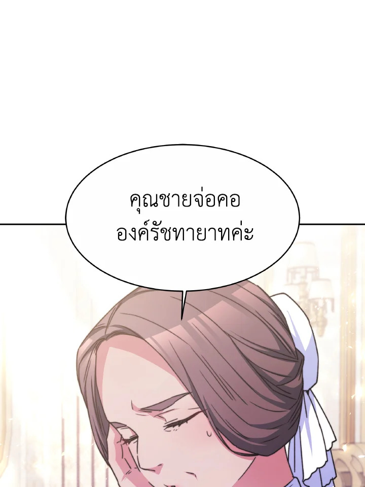 อ่านการ์ตูน Evangeline After the Ending 33 ภาพที่ 5