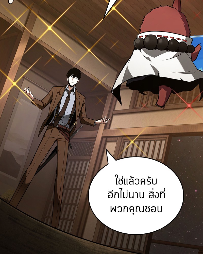 อ่านการ์ตูน Omniscient Reader 86 ภาพที่ 96