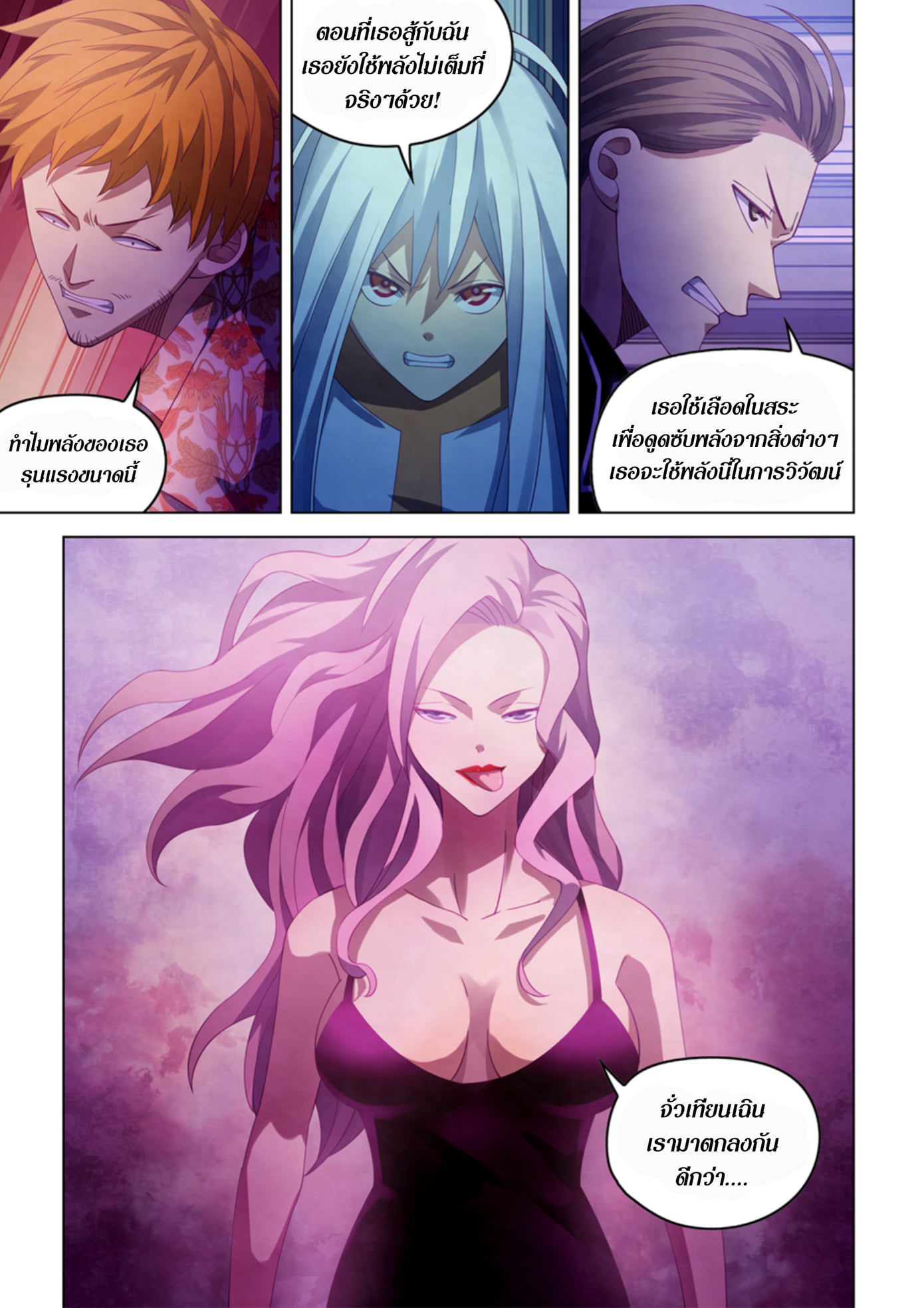 อ่านการ์ตูน The Last Human 366 ภาพที่ 18