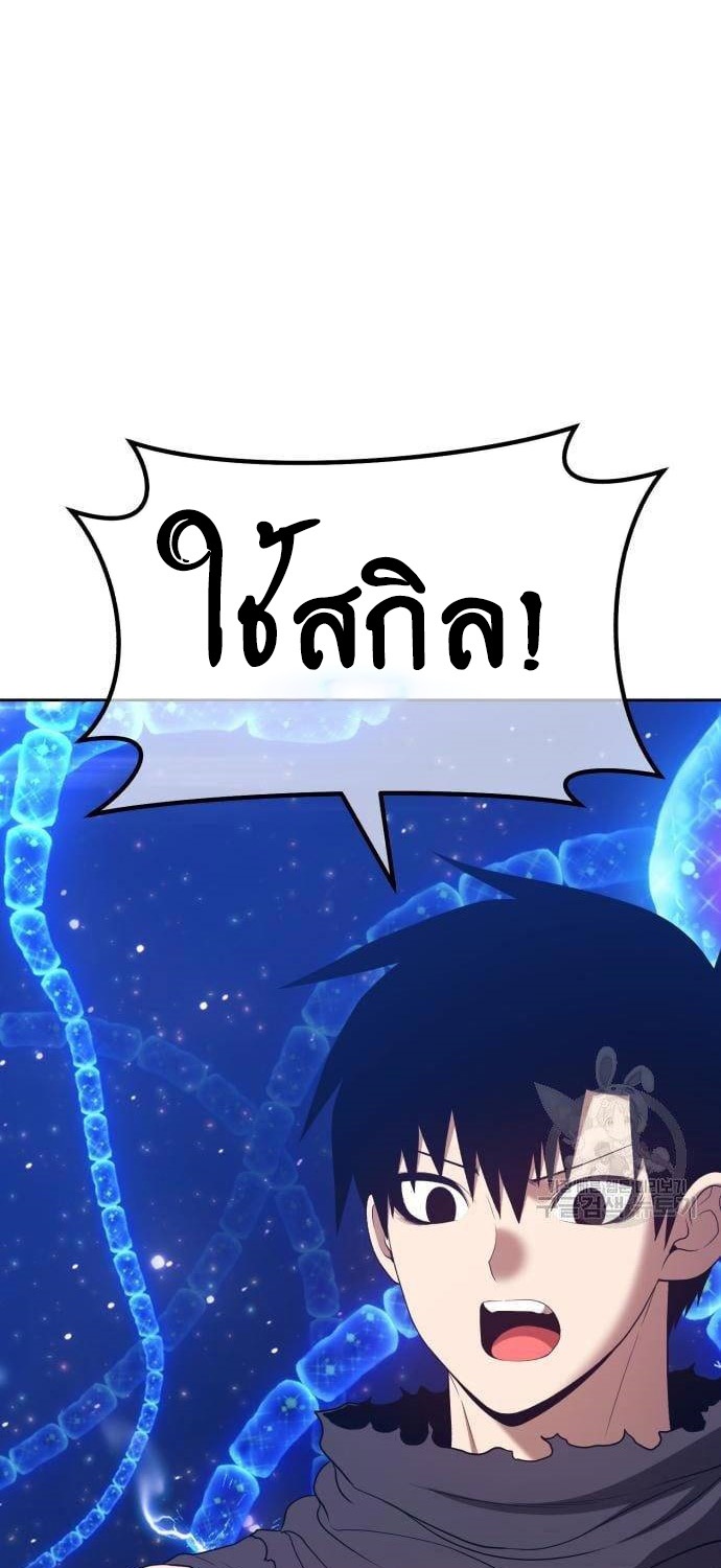 อ่านการ์ตูน +99 Wooden Stick 67 ภาพที่ 214