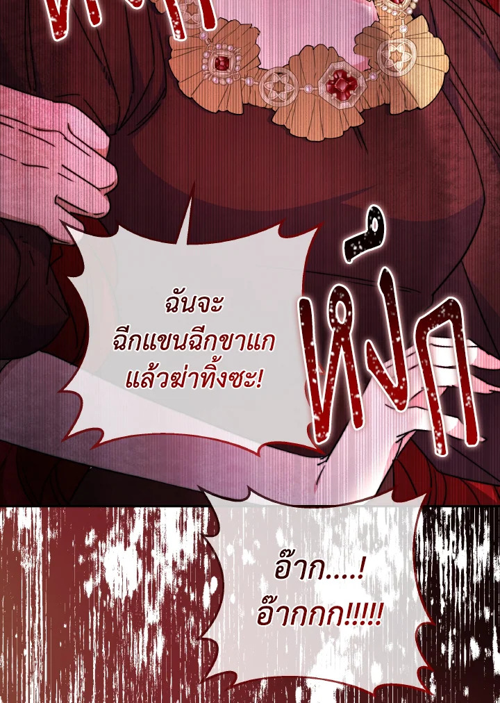 อ่านการ์ตูน Evangeline After the Ending 61 ภาพที่ 133