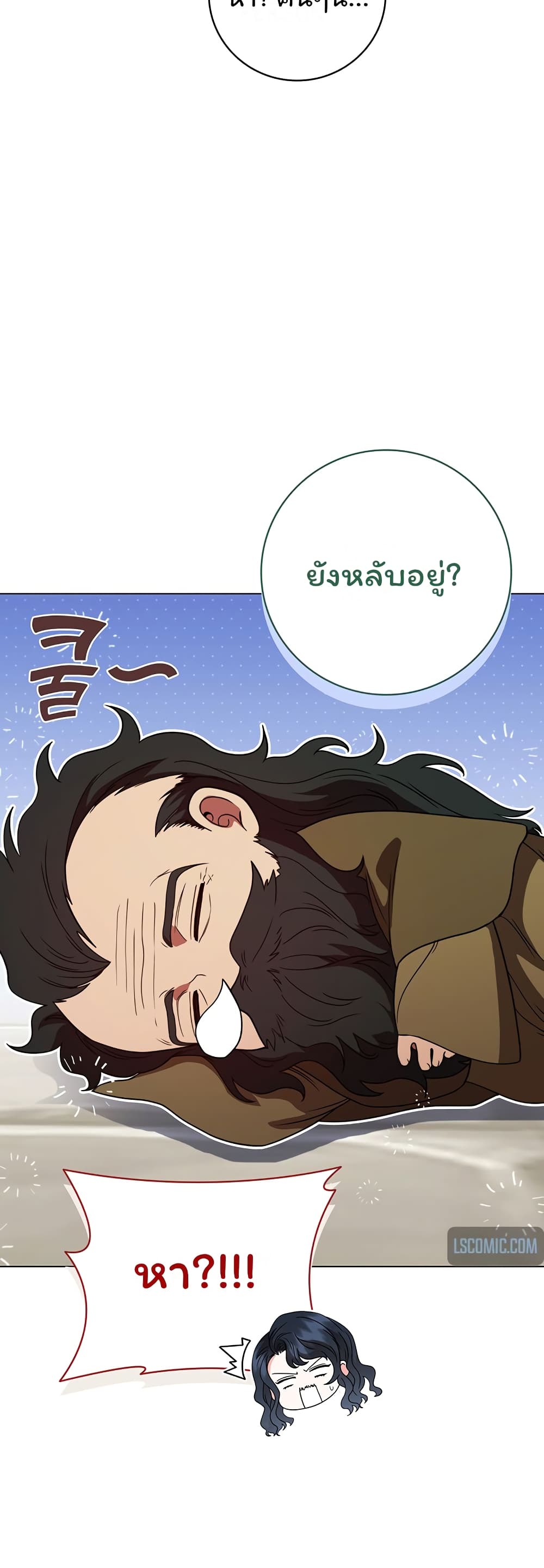 อ่านการ์ตูน Dragon Lady 31 ภาพที่ 33