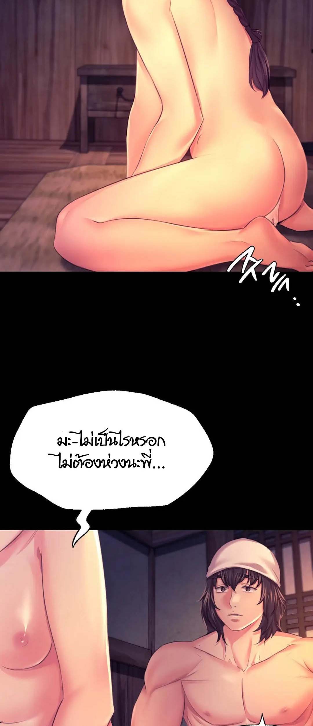 อ่านการ์ตูน Madam 78 ภาพที่ 46