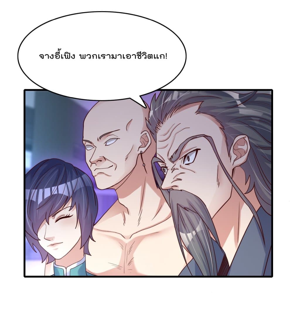 อ่านการ์ตูน Rebirth Immortal Emperor in the city 21 ภาพที่ 46