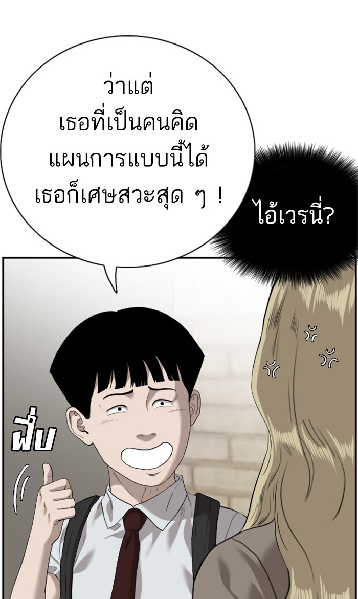 อ่านการ์ตูน Bad Guy 93 ภาพที่ 18