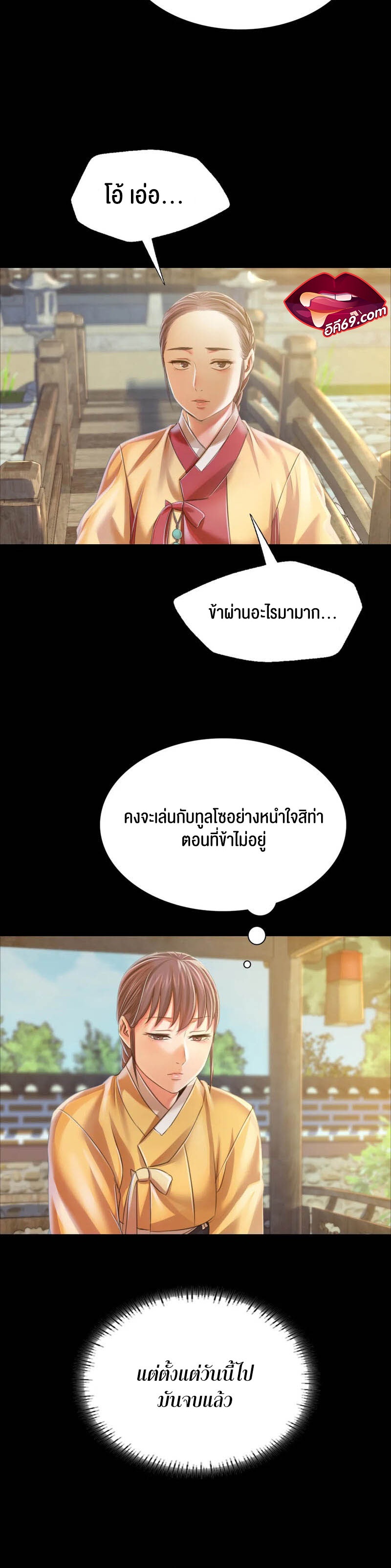 อ่านการ์ตูน Madam 60 ( 1) ภาพที่ 26