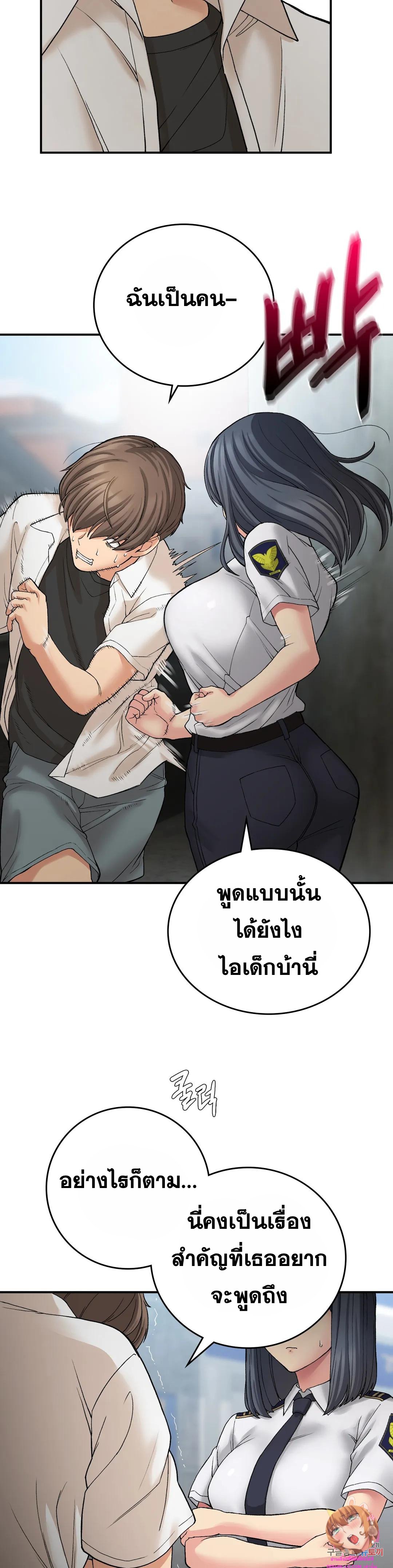 อ่านการ์ตูน Shall We Live Together in the Country 11 ภาพที่ 28