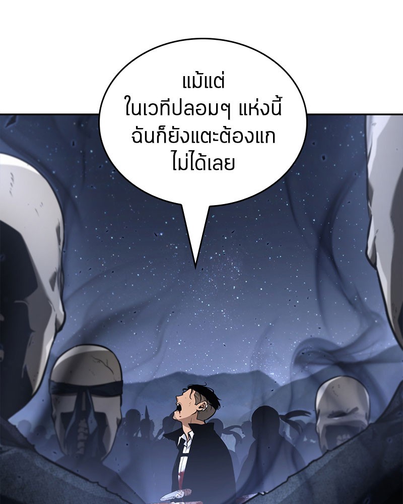 อ่านการ์ตูน Omniscient Reader 60 ภาพที่ 130