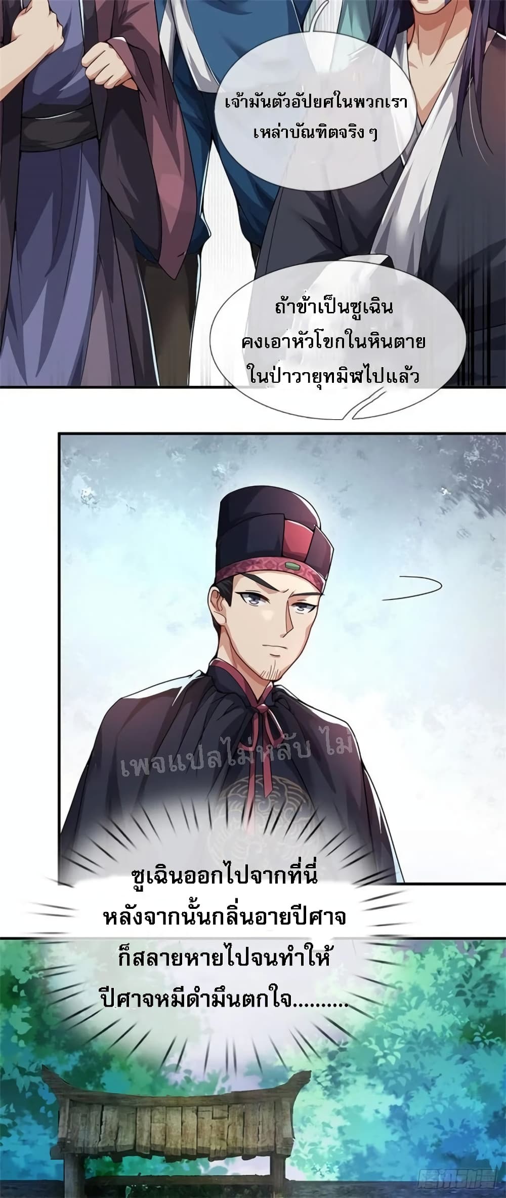 อ่านการ์ตูน I Was Raised by a Demon 15 ภาพที่ 19