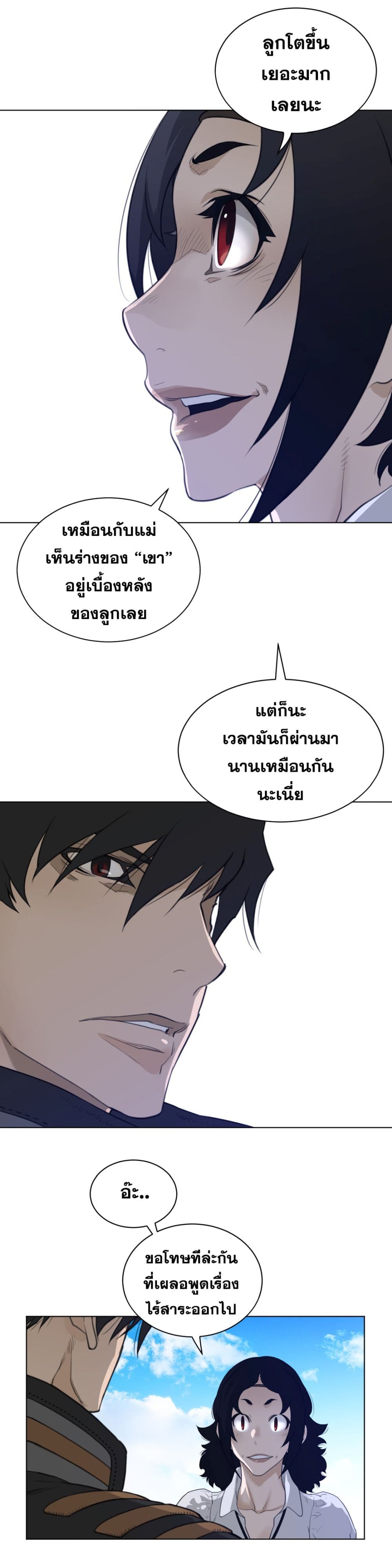 อ่านการ์ตูน Perfect Half 89 ภาพที่ 13