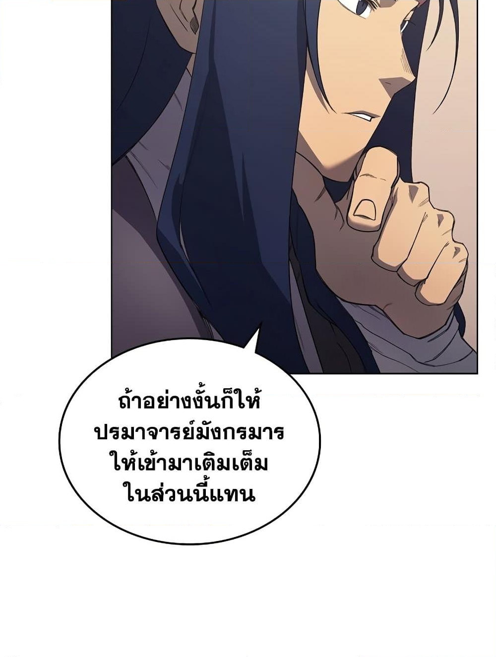 อ่านการ์ตูน Chronicles of Heavenly Demon 212 ภาพที่ 18