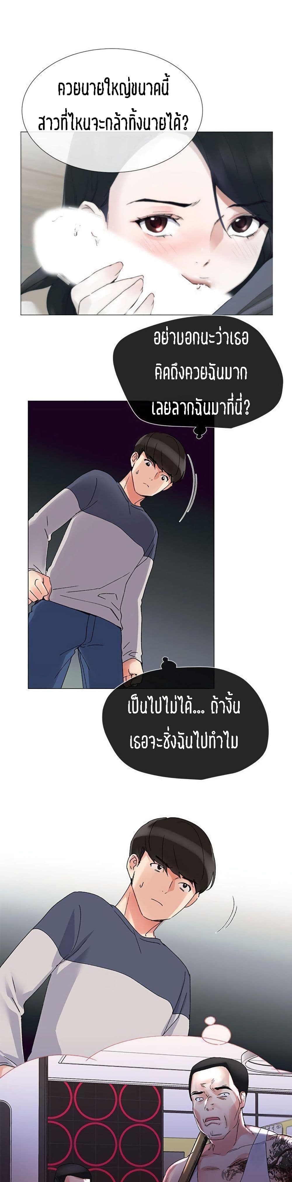 อ่านการ์ตูน Repeater 12 ภาพที่ 19