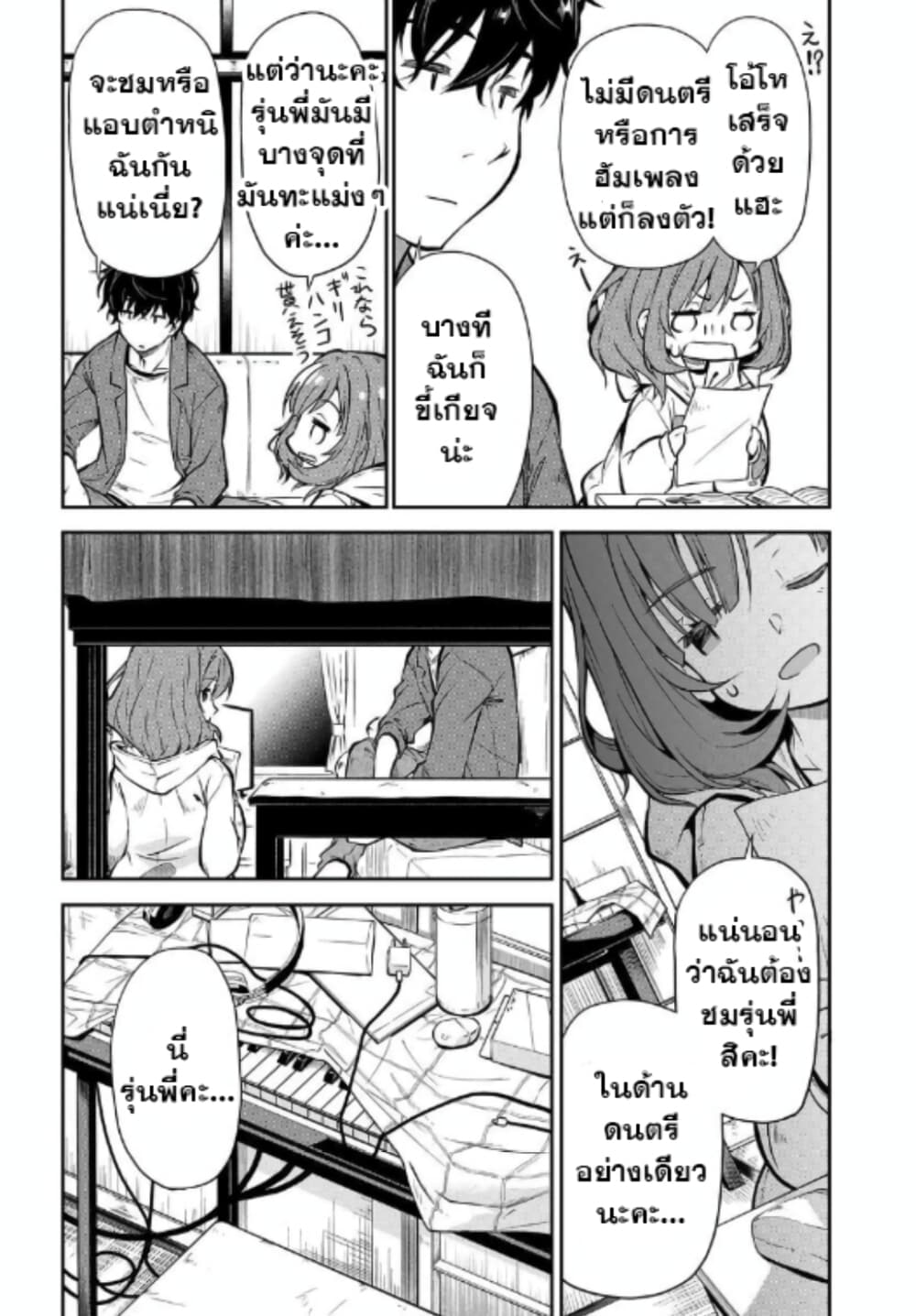 อ่านการ์ตูน Kokuminteki Idol ni natta Osananajimi ga, Boro Apartment ni Sunderu Ore no Tonari ni Hikkoshite Kita Ken 1.1 ภาพที่ 16