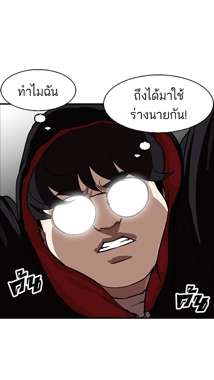 อ่านการ์ตูน Lookism 176 ภาพที่ 43