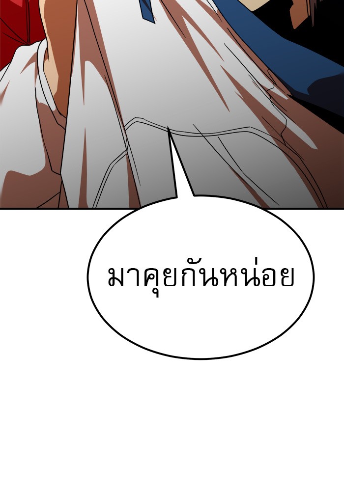 อ่านการ์ตูน Double Click 56 ภาพที่ 83