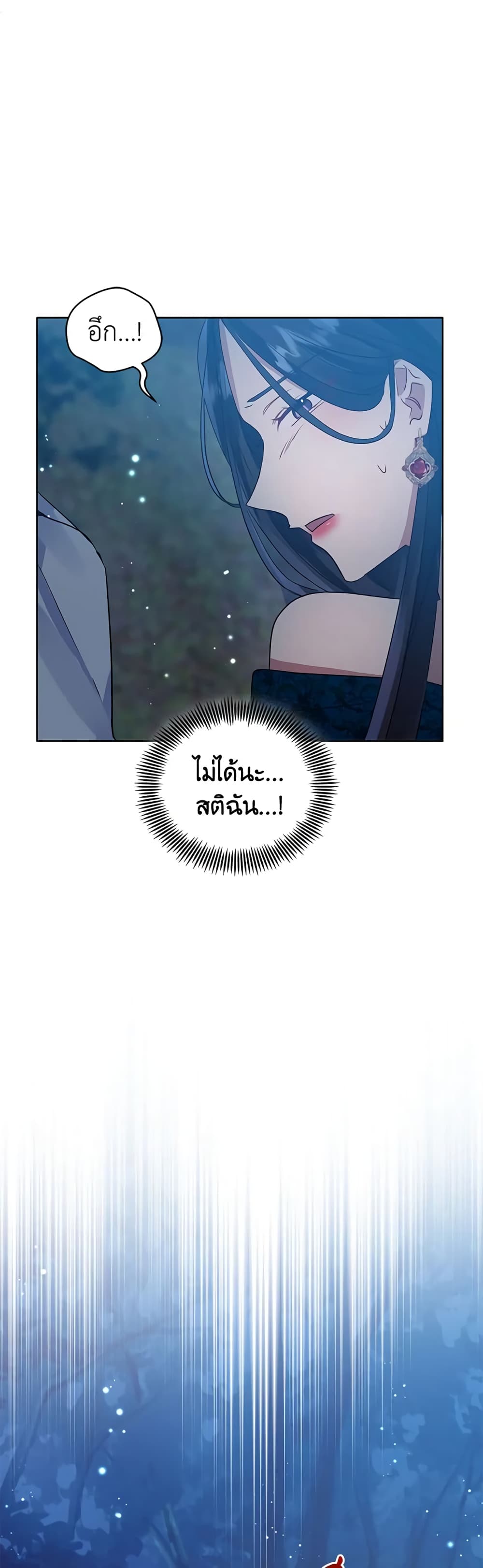 อ่านการ์ตูน I’m A Villainess, But I Picked Up the Male Lead 26 ภาพที่ 47