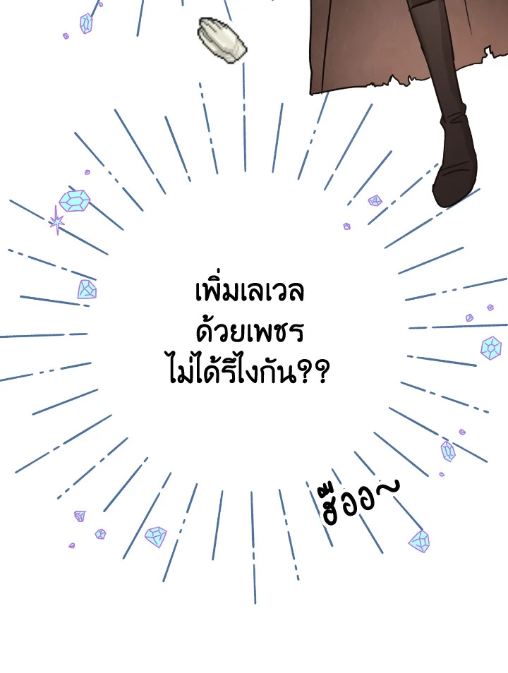 อ่านการ์ตูน Terrarium Adventure 15 ภาพที่ 48