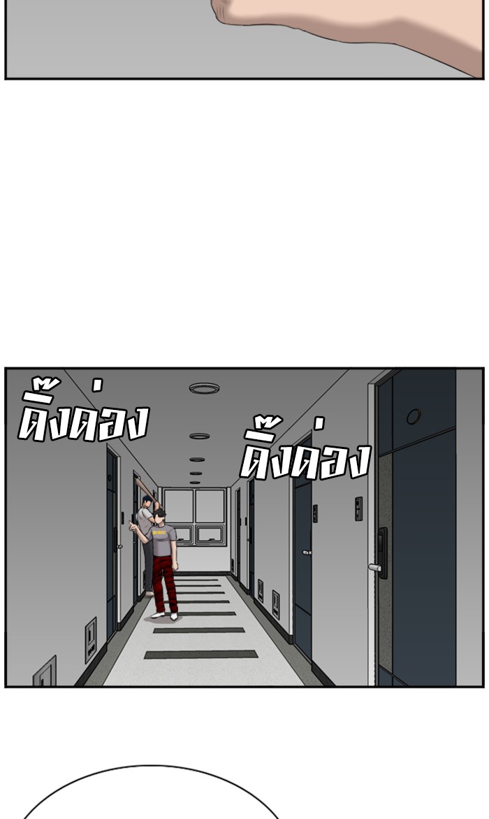 อ่านการ์ตูน Bad Guy 62 ภาพที่ 103