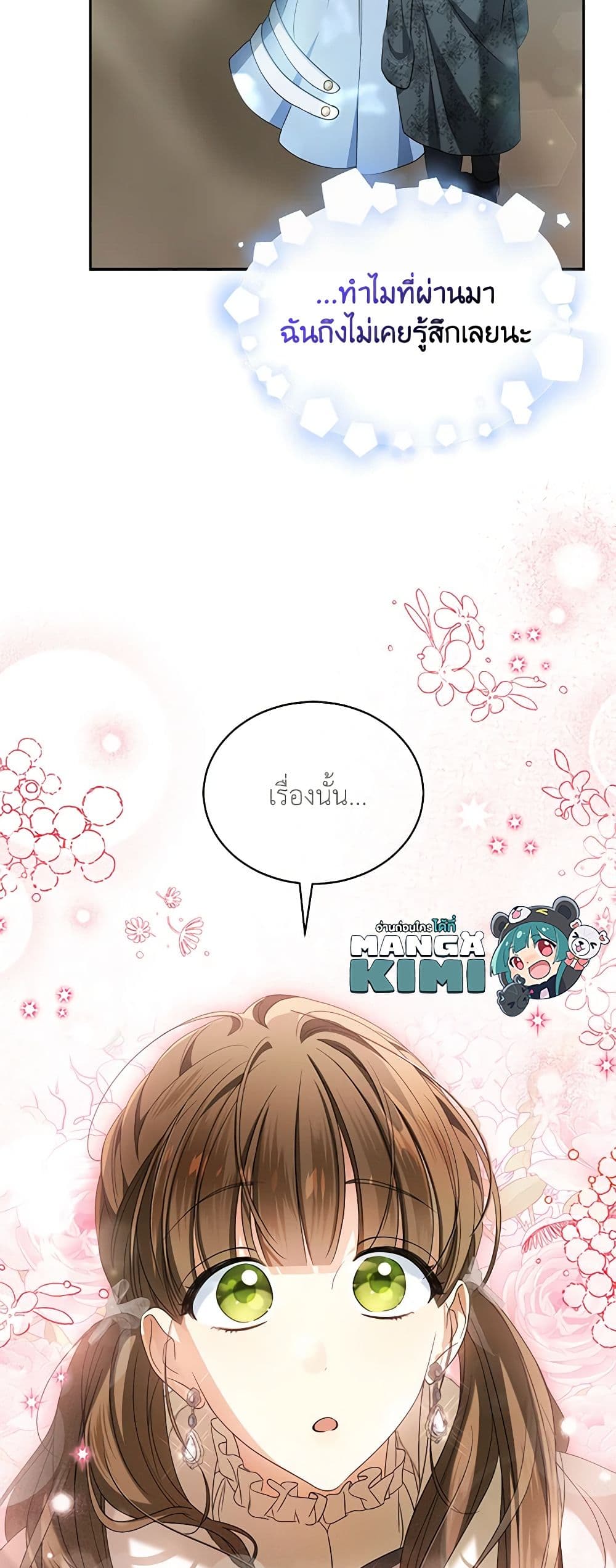 อ่านการ์ตูน Why Are You Obsessed With Your Fake Wife 21 ภาพที่ 34