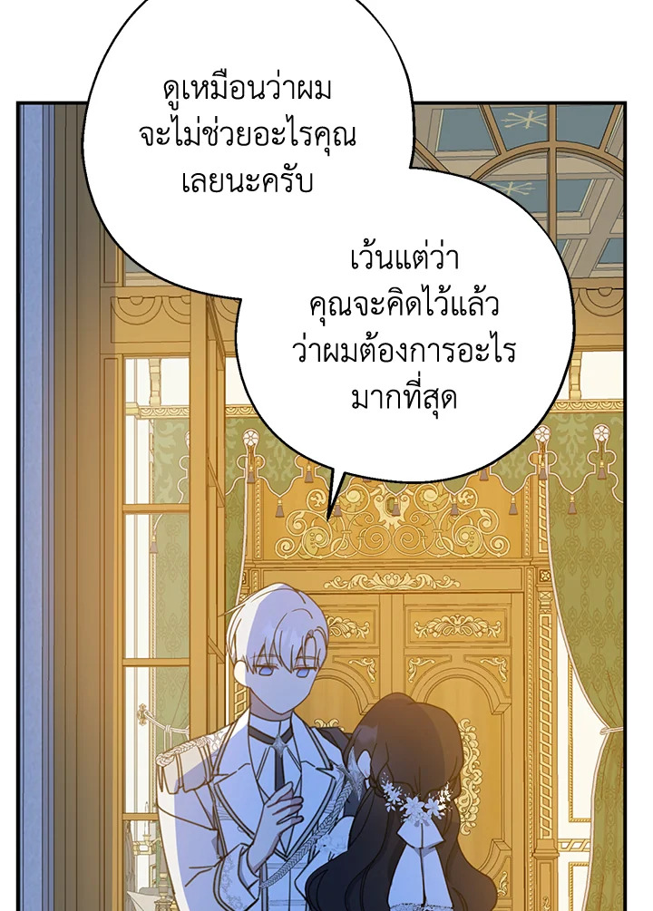 อ่านการ์ตูน Here Comes the Silver Spoon! 56 ภาพที่ 43