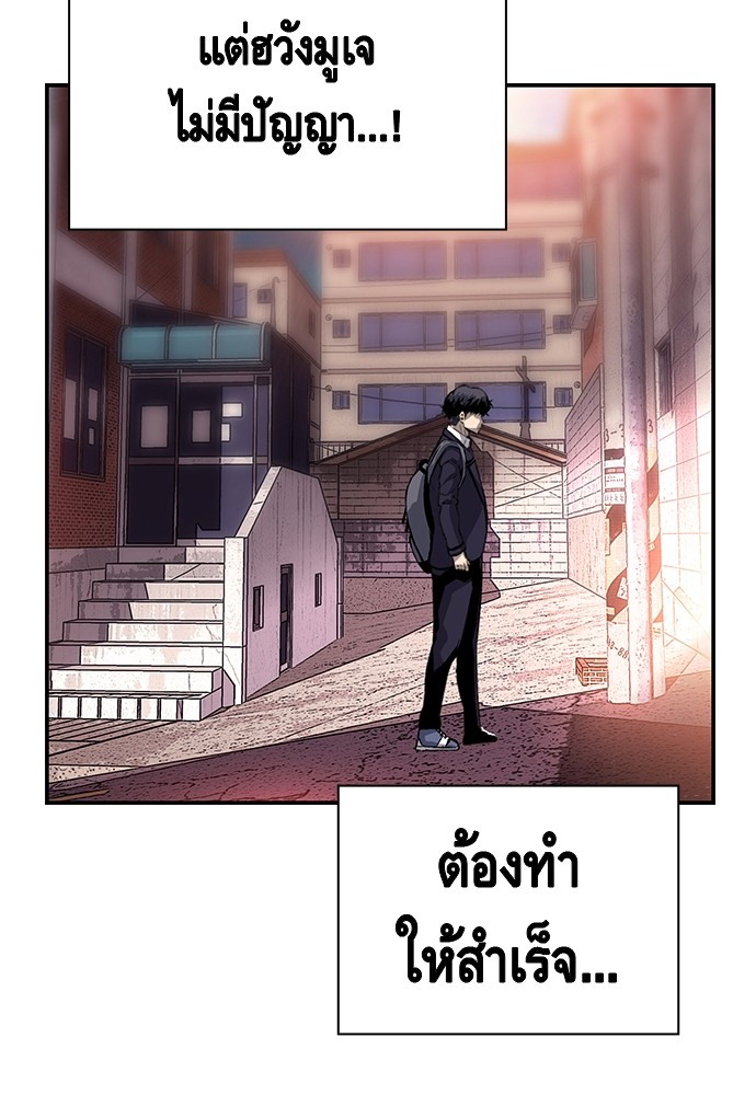 อ่านการ์ตูน King Game 11 ภาพที่ 94