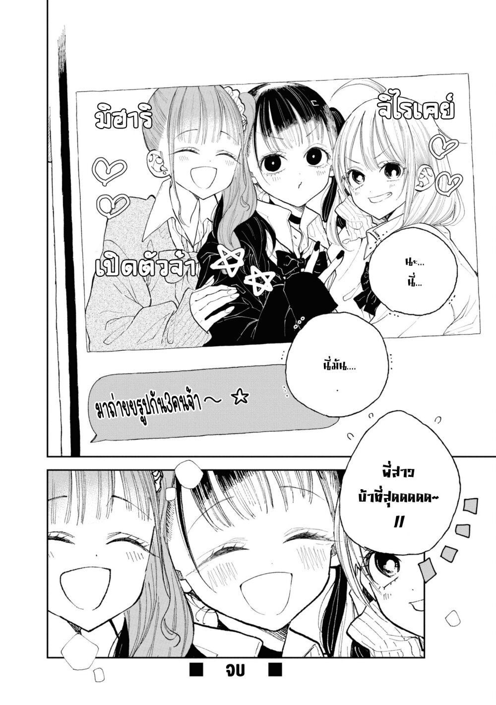 อ่านการ์ตูน Onii-chan wa Oshimai! Koushiki Anthology Comic 52 ภาพที่ 16