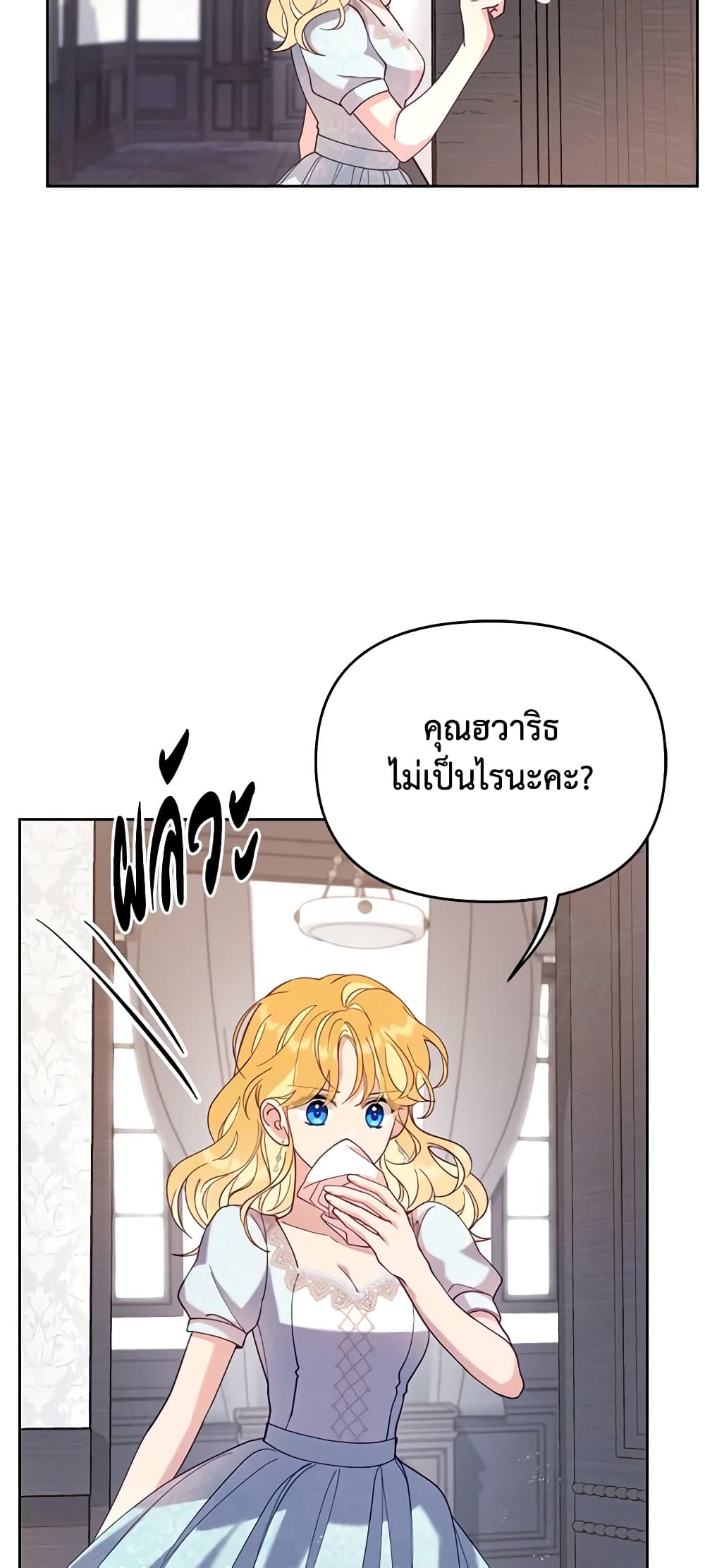 อ่านการ์ตูน Finding My Place 44 ภาพที่ 4