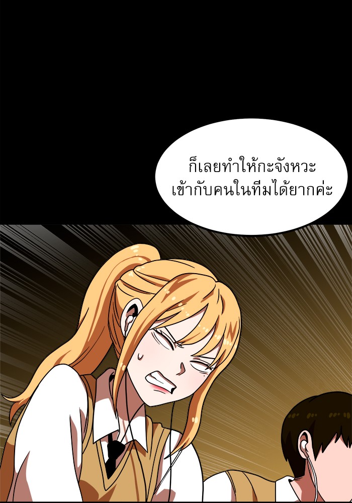 อ่านการ์ตูน Double Click 69 ภาพที่ 41