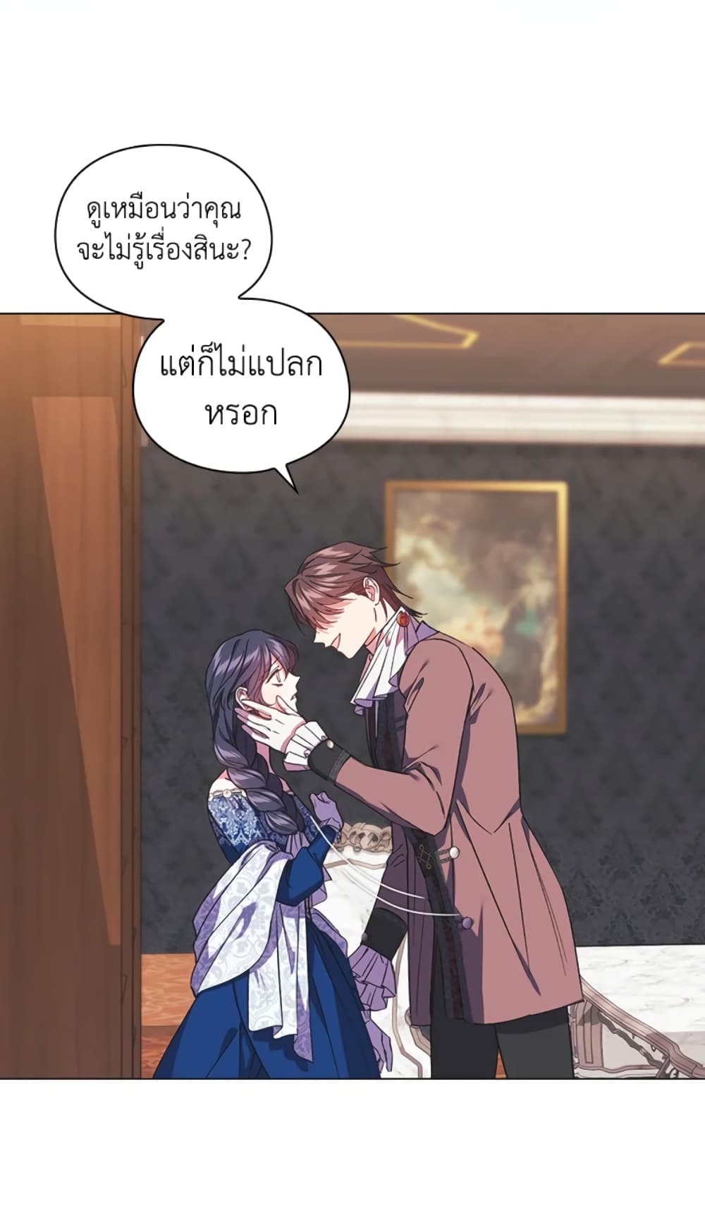 อ่านการ์ตูน I Don’t Trust My Twin Sister Series 21 ภาพที่ 53