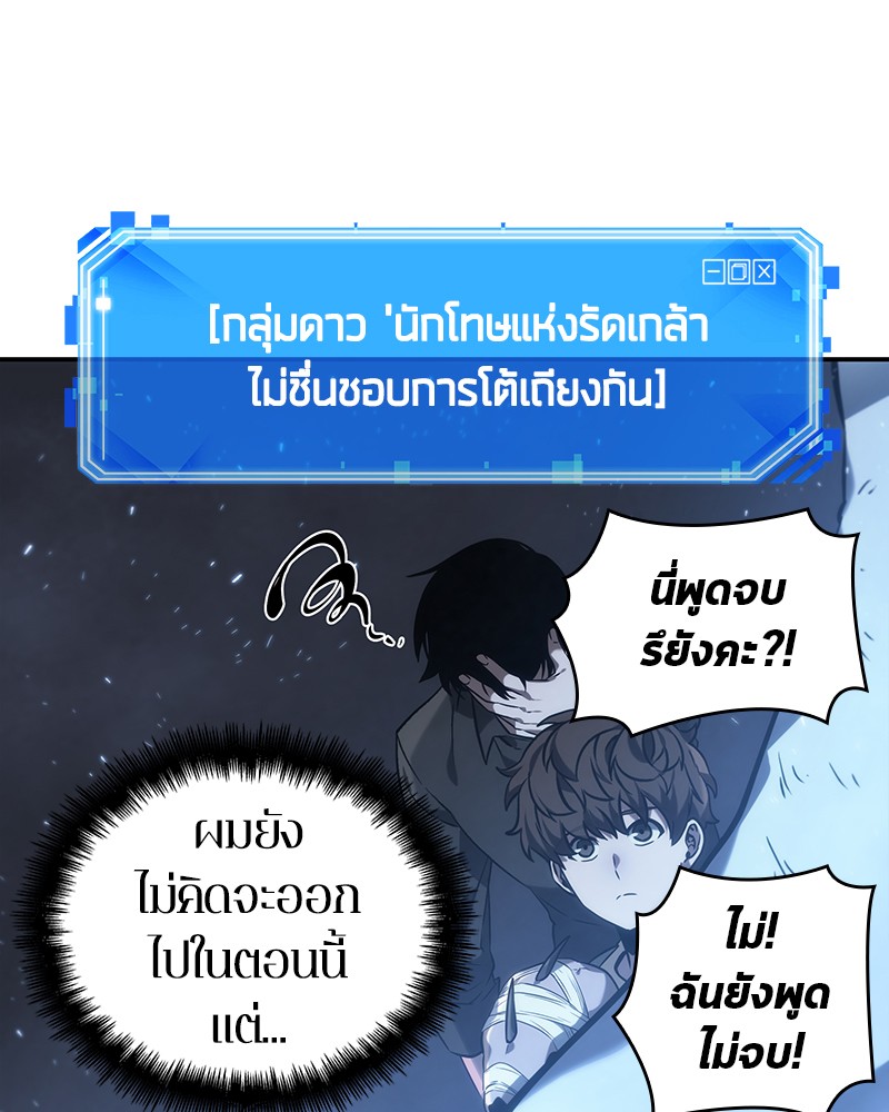 อ่านการ์ตูน Omniscient Reader 20 ภาพที่ 78