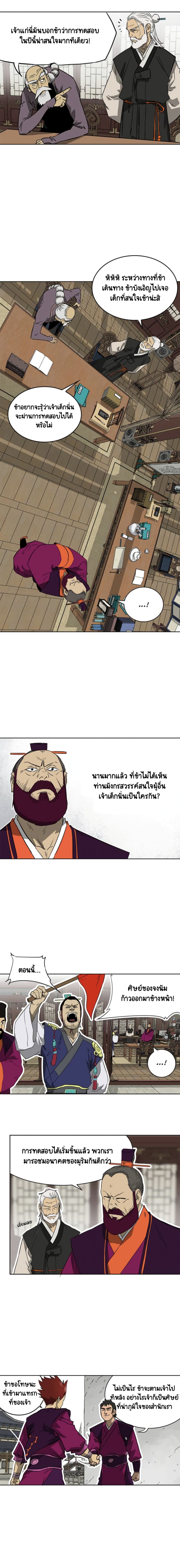 อ่านการ์ตูน Infinite Level Up in Murim 48 ภาพที่ 7