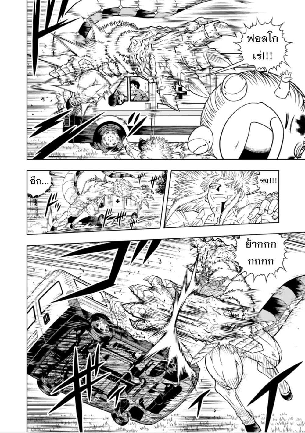 อ่านการ์ตูน Konjiki no Gash!! 2 11 ภาพที่ 6