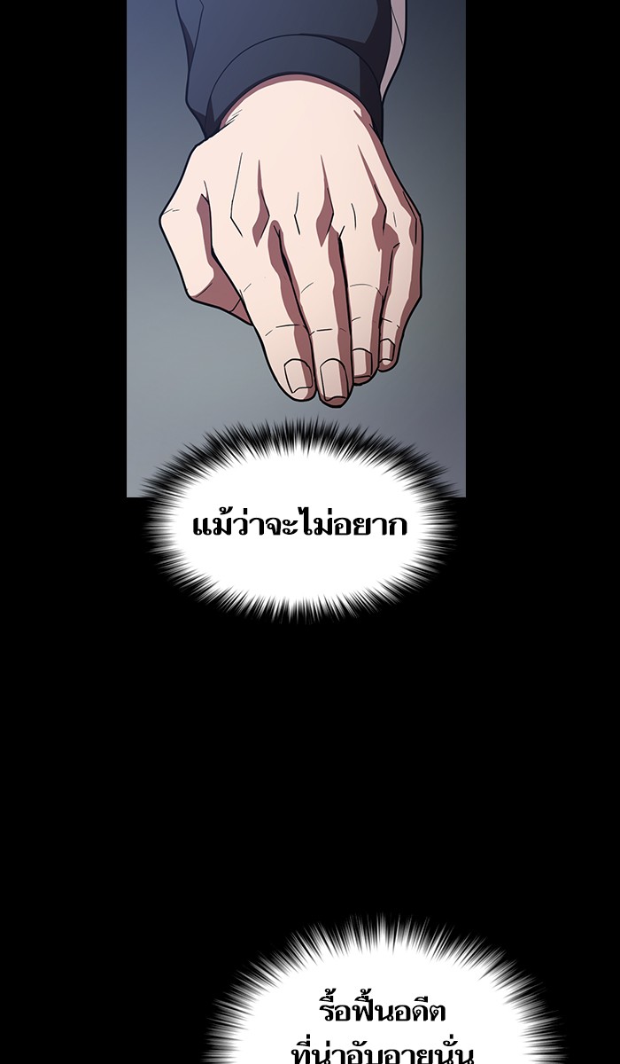 อ่านการ์ตูน The Tutorial Tower of the Advanced Player 23 ภาพที่ 84