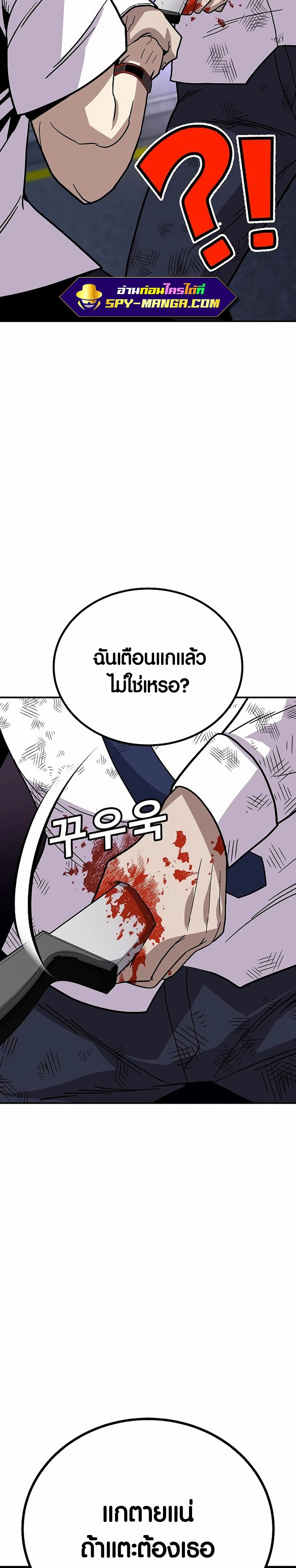 อ่านการ์ตูน Hand over the Money! 10 ภาพที่ 62