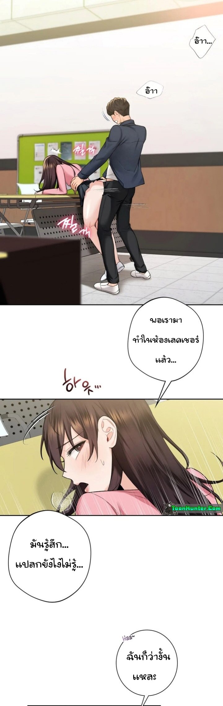 อ่านการ์ตูน Not a friend What do I call her as? 32 ภาพที่ 13