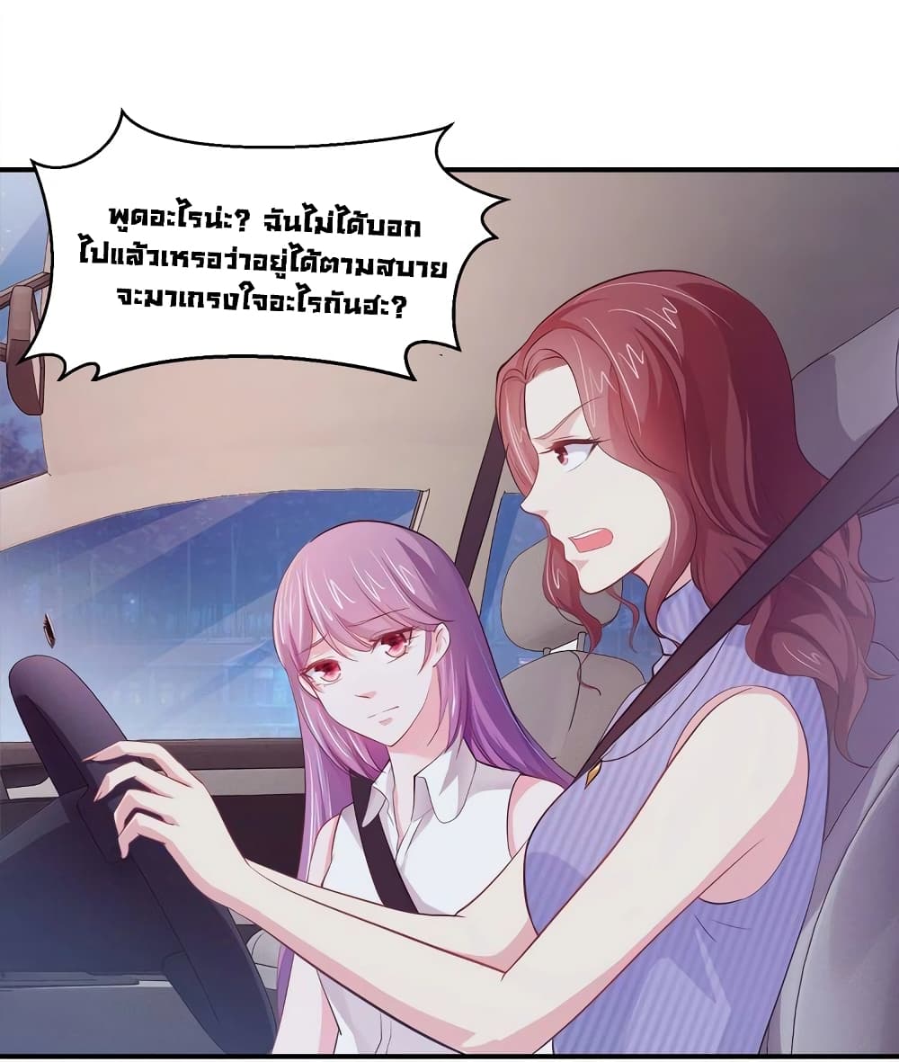 อ่านการ์ตูน Boss’s Lovely Wife 8 ภาพที่ 18