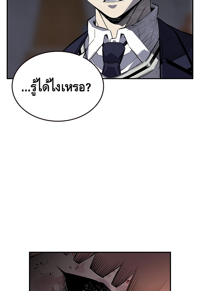 อ่านการ์ตูน King Game 4 ภาพที่ 137