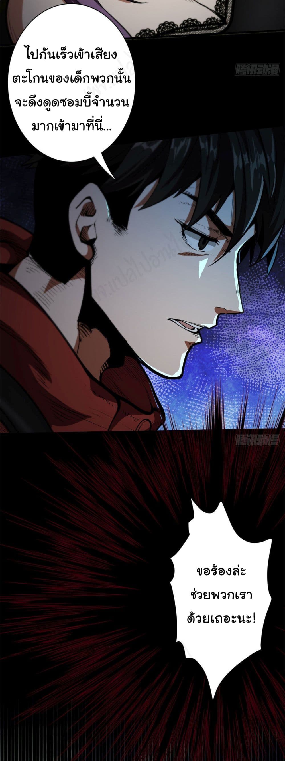 อ่านการ์ตูน Roulette World 10 ภาพที่ 27