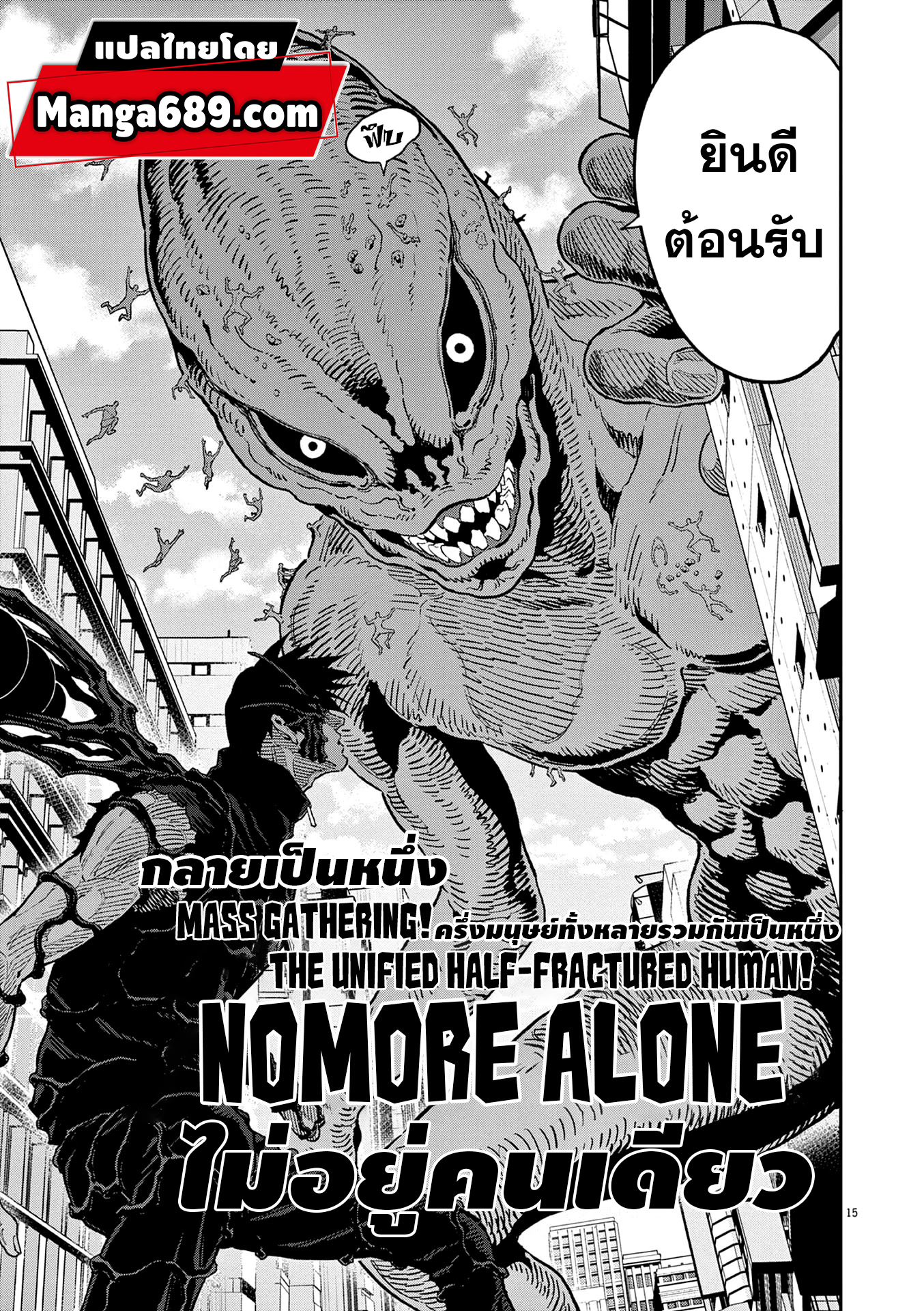 อ่านการ์ตูน Jagaaaaaan 150 ภาพที่ 17