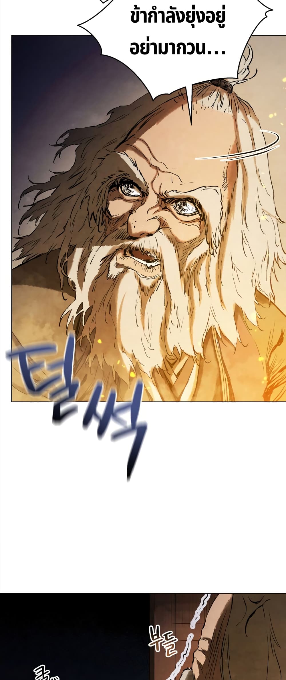 อ่านการ์ตูน Three Kingdoms: Lu Bu’s Legacy 58 ภาพที่ 40