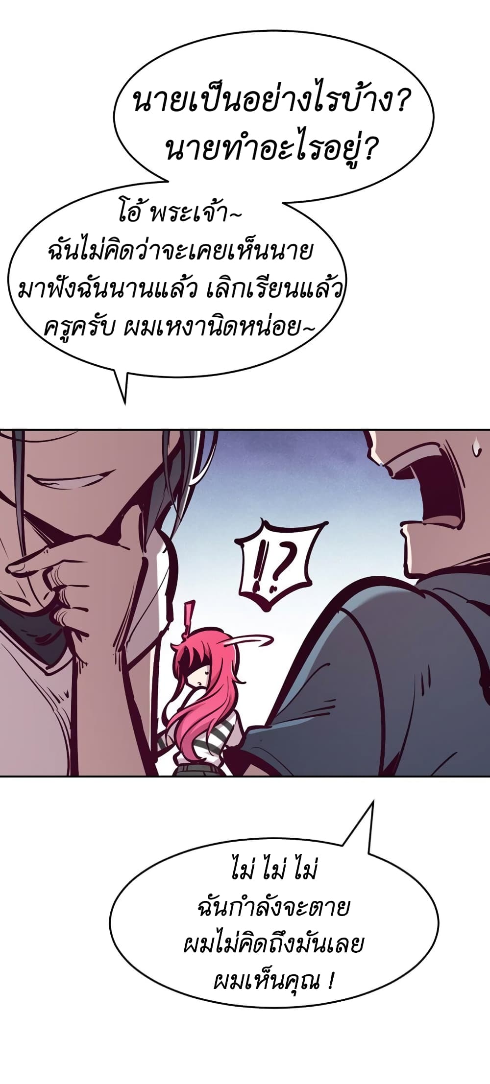 อ่านการ์ตูน Demon X Angel, Can’t Get Along! 57 ภาพที่ 45