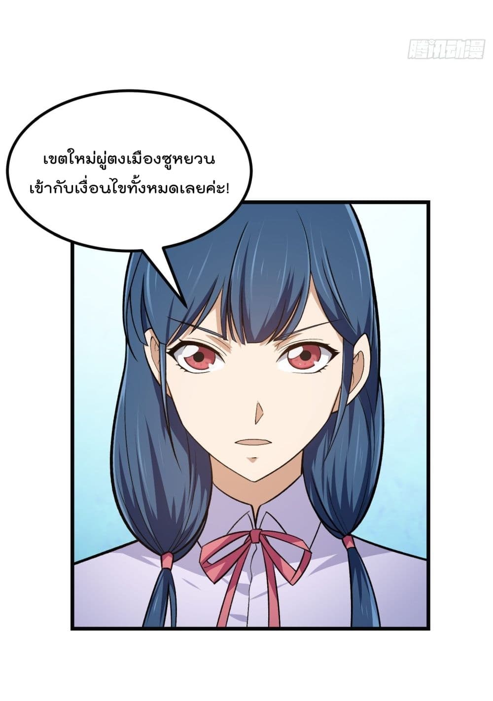 อ่านการ์ตูน The Legend God King in The City 218 ภาพที่ 13